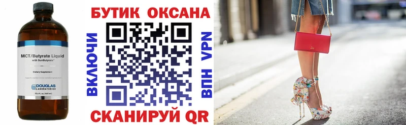 БУТИРАТ оксана  Петухово 