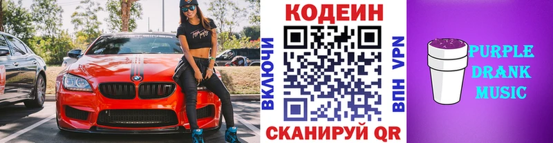 Кодеиновый сироп Lean напиток Lean (лин)  blacksprut ONION  Петухово 