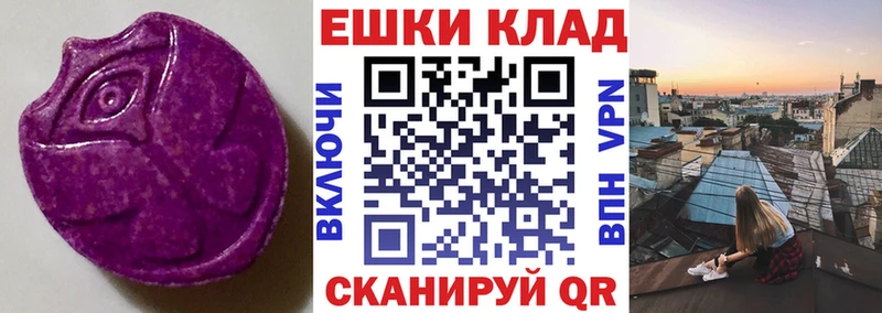Экстази MDMA Петухово